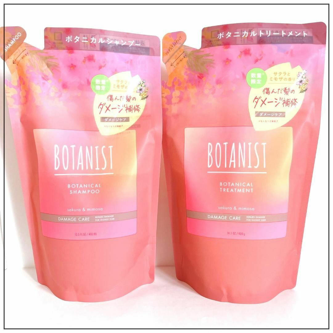 BOTANIST(ボタニスト)のBOTANIST ボタニスト ボタニカルシャンプ&トリートメント サクラとミモザ コスメ/美容のヘアケア/スタイリング(シャンプー/コンディショナーセット)の商品写真