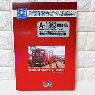 マイクロエース(Micro ACE)のマイクロエース A-1363 京急1000形 京急110年の歴史ギャラリー号(鉄道模型)