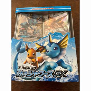 ポケモンカードスターターセット水のシャワーズGX(Box/デッキ/パック)