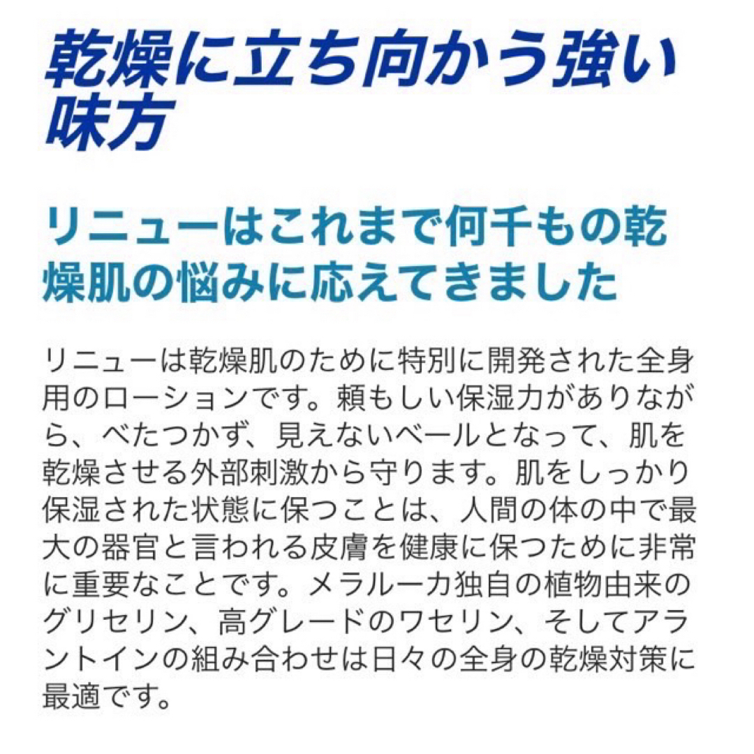 【先約】ゆありほ様 リクエスト 9点 まとめ商品 メラルーカ コスメ/美容のボディケア(ボディローション/ミルク)の商品写真