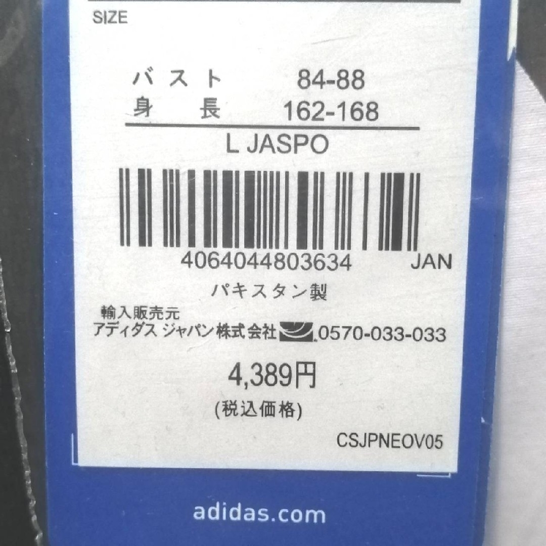 Originals（adidas）(オリジナルス)の【希少残りわずか】新品　アディダス　オリジナルス　レディース　上下セット　L レディースのトップス(その他)の商品写真