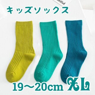 【再入荷】XL 3足セット キッズソックス 発表会 運動会 ネオン 靴下 蛍光色(靴下/タイツ)