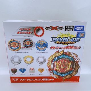 タカラトミー(Takara Tomy)のタカラトミー ベイブレードバースト B-188 アストラルスプリガン 改造セット(その他)