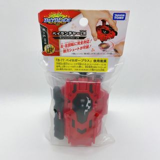 タカラトミー(Takara Tomy)のベイブレードバースト B-88 ベイランチャーLR(その他)