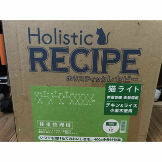 Holistic RECIPE ホリスティックレセピー　猫ライト　400g(ペットフード)