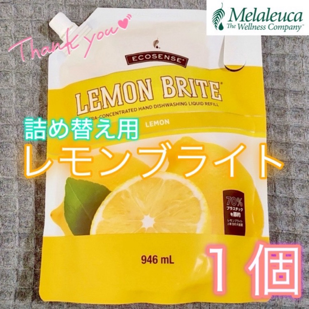 【新品】メラルーカ レモンブライト 詰め替え用 台所用洗剤 946mL〔1個〕 インテリア/住まい/日用品の日用品/生活雑貨/旅行(洗剤/柔軟剤)の商品写真