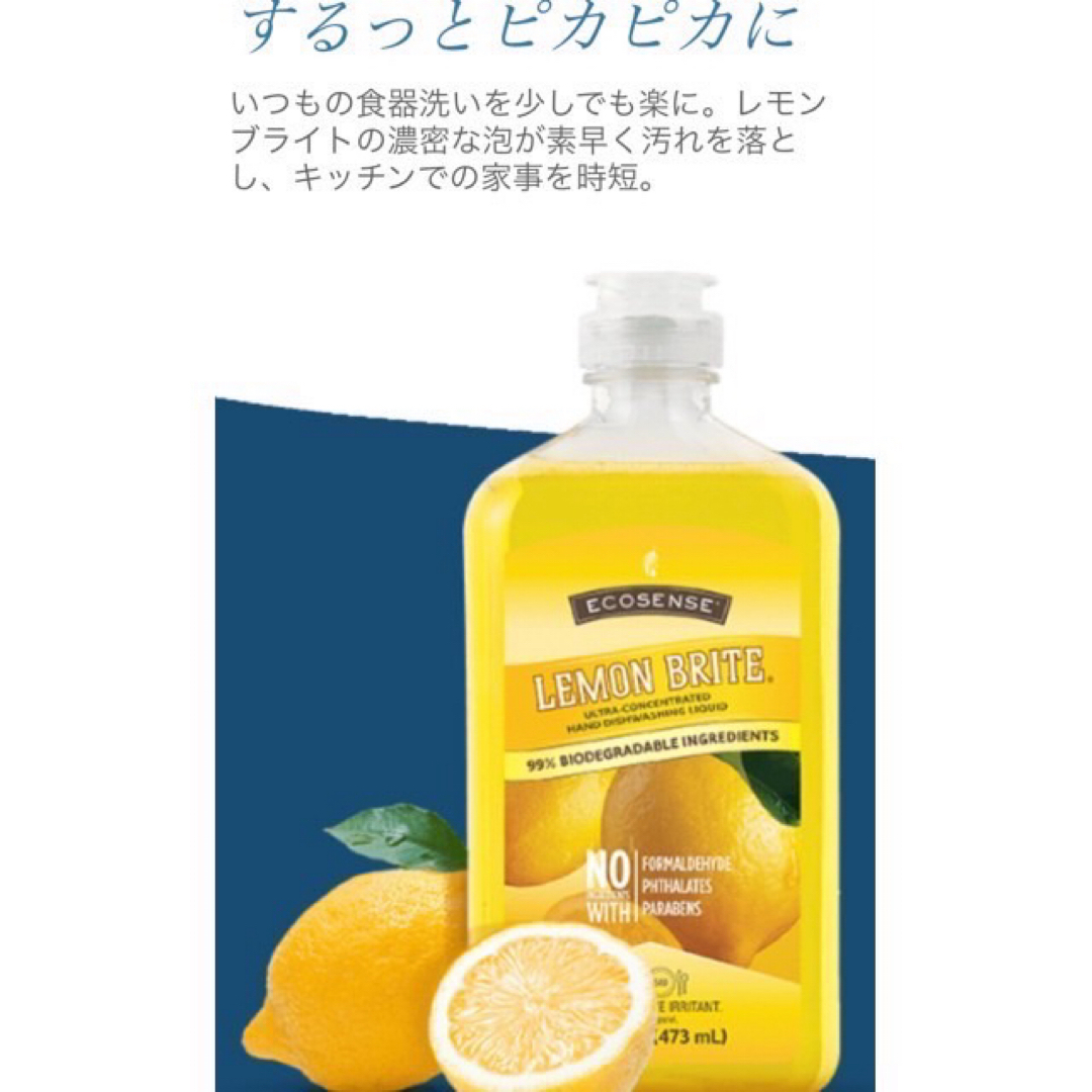 【新品】メラルーカ レモンブライト 詰め替え用 台所用洗剤 946mL〔1個〕 インテリア/住まい/日用品の日用品/生活雑貨/旅行(洗剤/柔軟剤)の商品写真