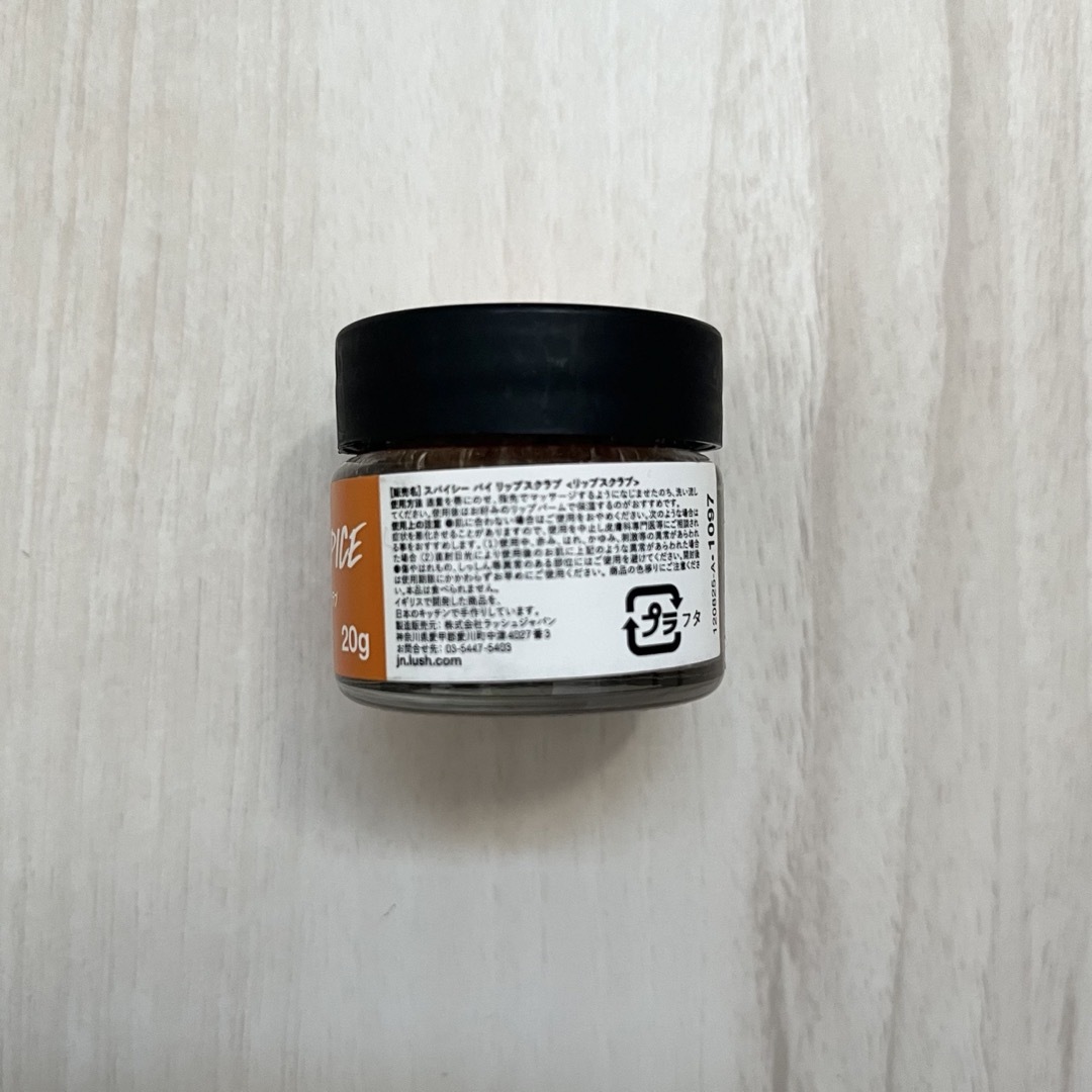 LUSH(ラッシュ)のLUSH スパイシーバイリップスクラブ　PUMPKINSPICE ラッシュ コスメ/美容のボディケア(その他)の商品写真