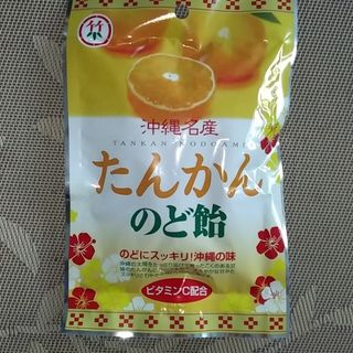 沖縄名産　たんかんのど飴(菓子/デザート)