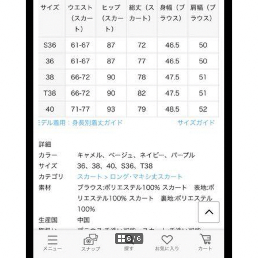 SLOBE IENA(スローブイエナ)のリネンライク　2wayセットアップ レディースのレディース その他(セット/コーデ)の商品写真