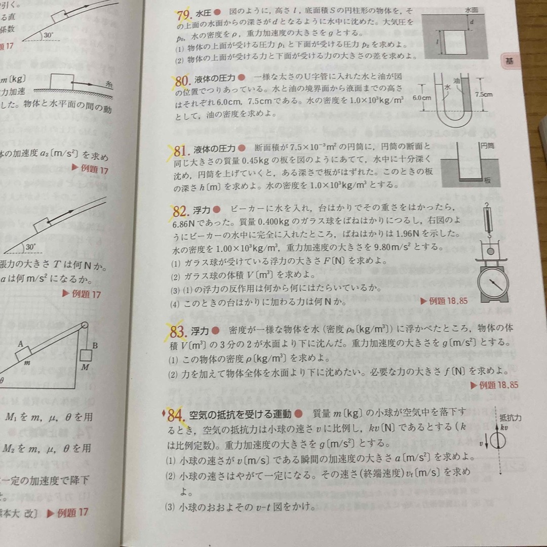 リードα物理基礎・物理 エンタメ/ホビーの本(語学/参考書)の商品写真