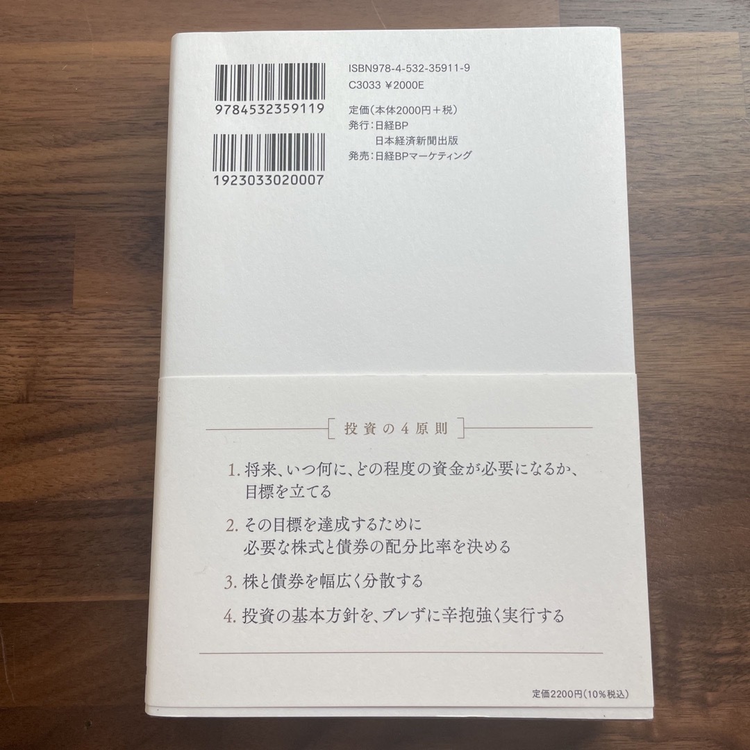 敗者のゲーム エンタメ/ホビーの本(ビジネス/経済)の商品写真