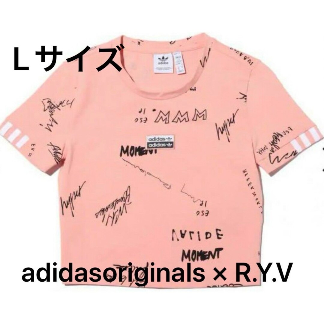 Originals（adidas）(オリジナルス)のadidasoriginals × R.Y.V 半袖Tシャツ レディースのトップス(Tシャツ(半袖/袖なし))の商品写真