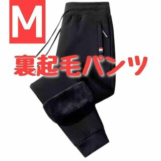 【M】裏起毛　イージーパンツ スウェット パンツ　ジョガーパンツ　ブラック　防寒(その他)