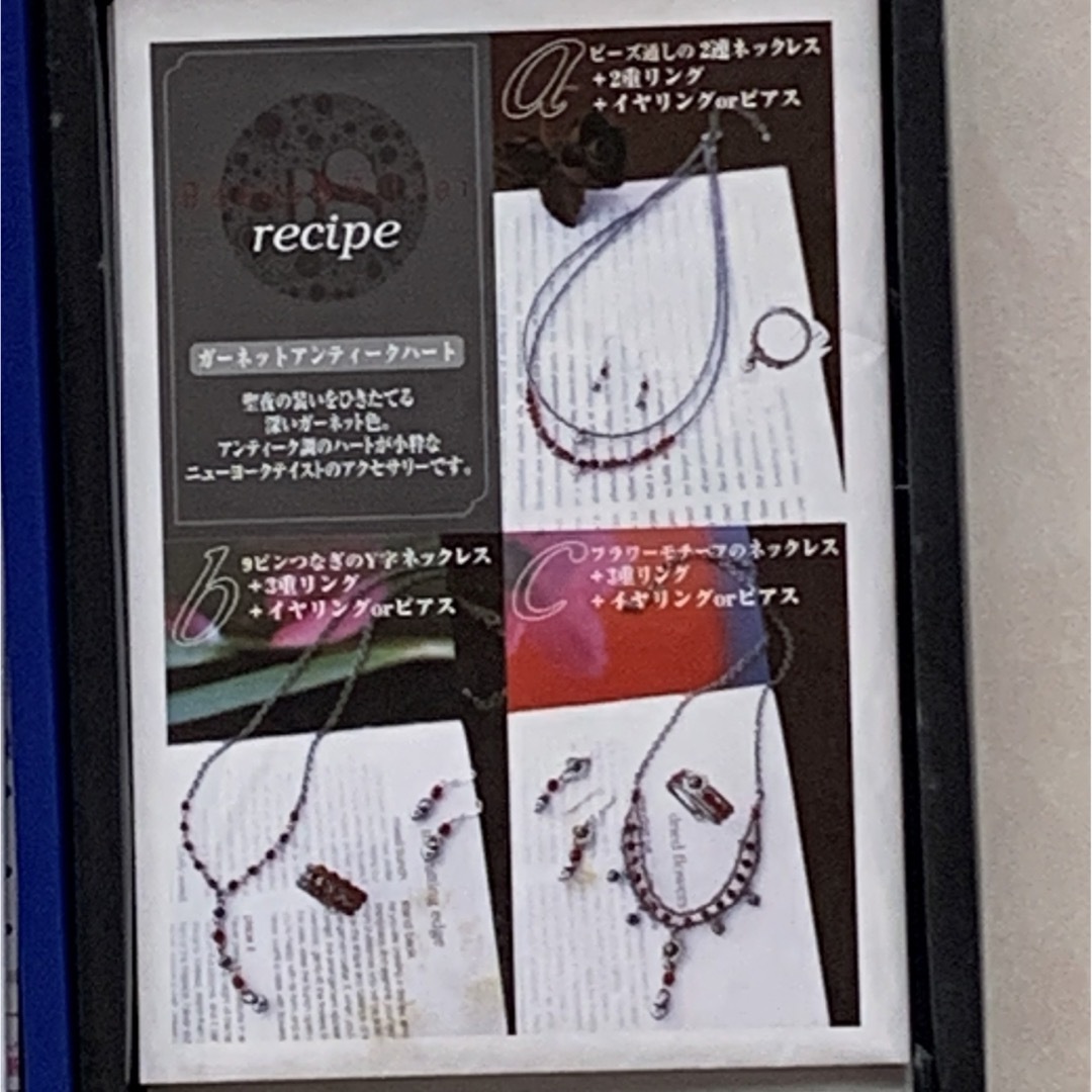 ベルメゾン(ベルメゾン)の千趣会 ビーズキット 4点セット Beads &Silver ベルメゾン ハンドメイドの素材/材料(各種パーツ)の商品写真