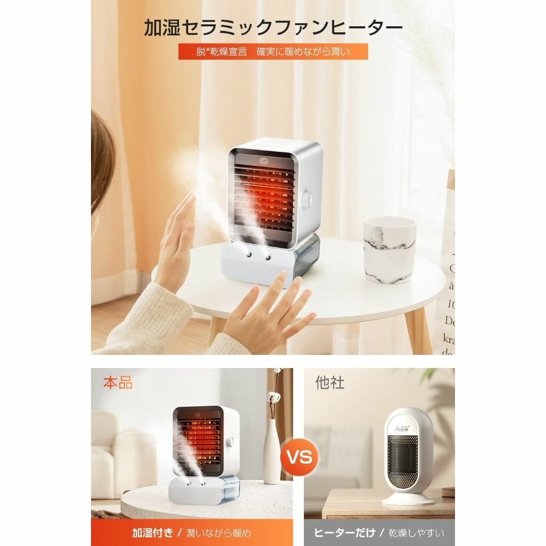 電気ファンヒーター 加湿機能付き セラミックファンヒーター 小型 3秒速暖 卓上 スマホ/家電/カメラの冷暖房/空調(電気ヒーター)の商品写真