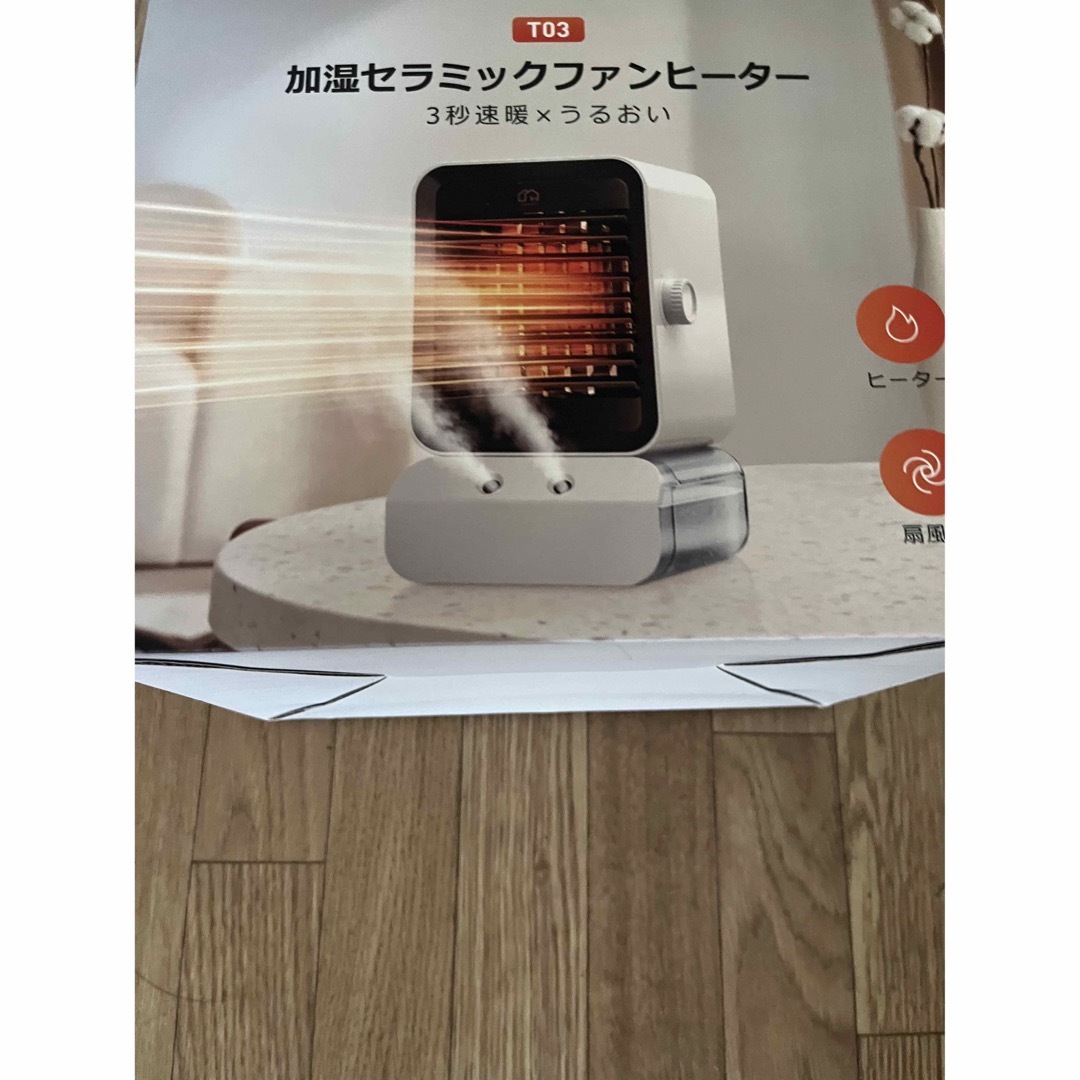 電気ファンヒーター 加湿機能付き セラミックファンヒーター 小型 3秒速暖 卓上 スマホ/家電/カメラの冷暖房/空調(電気ヒーター)の商品写真