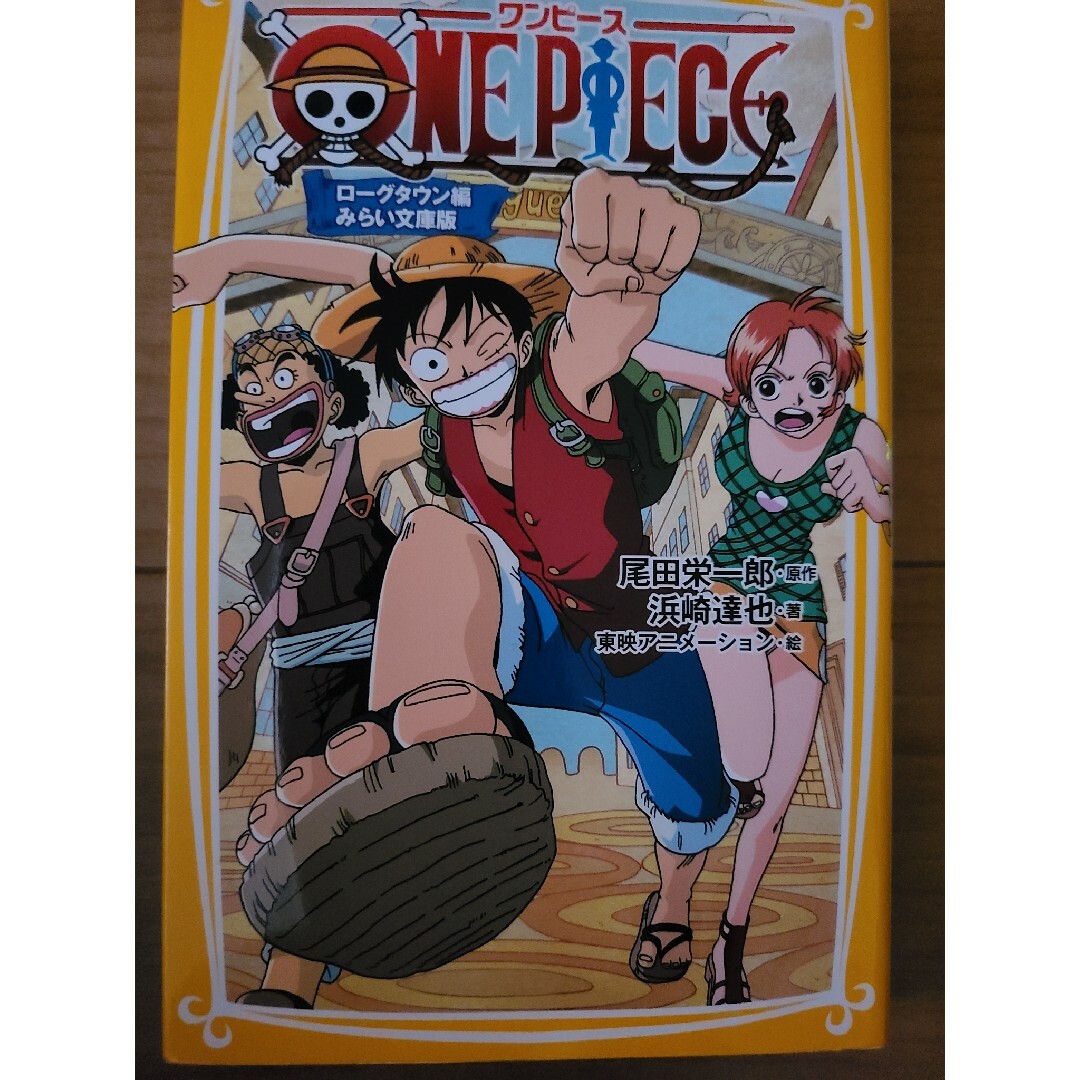 集英社(シュウエイシャ)のＯＮＥ　ＰＩＥＣＥ エンタメ/ホビーの本(絵本/児童書)の商品写真