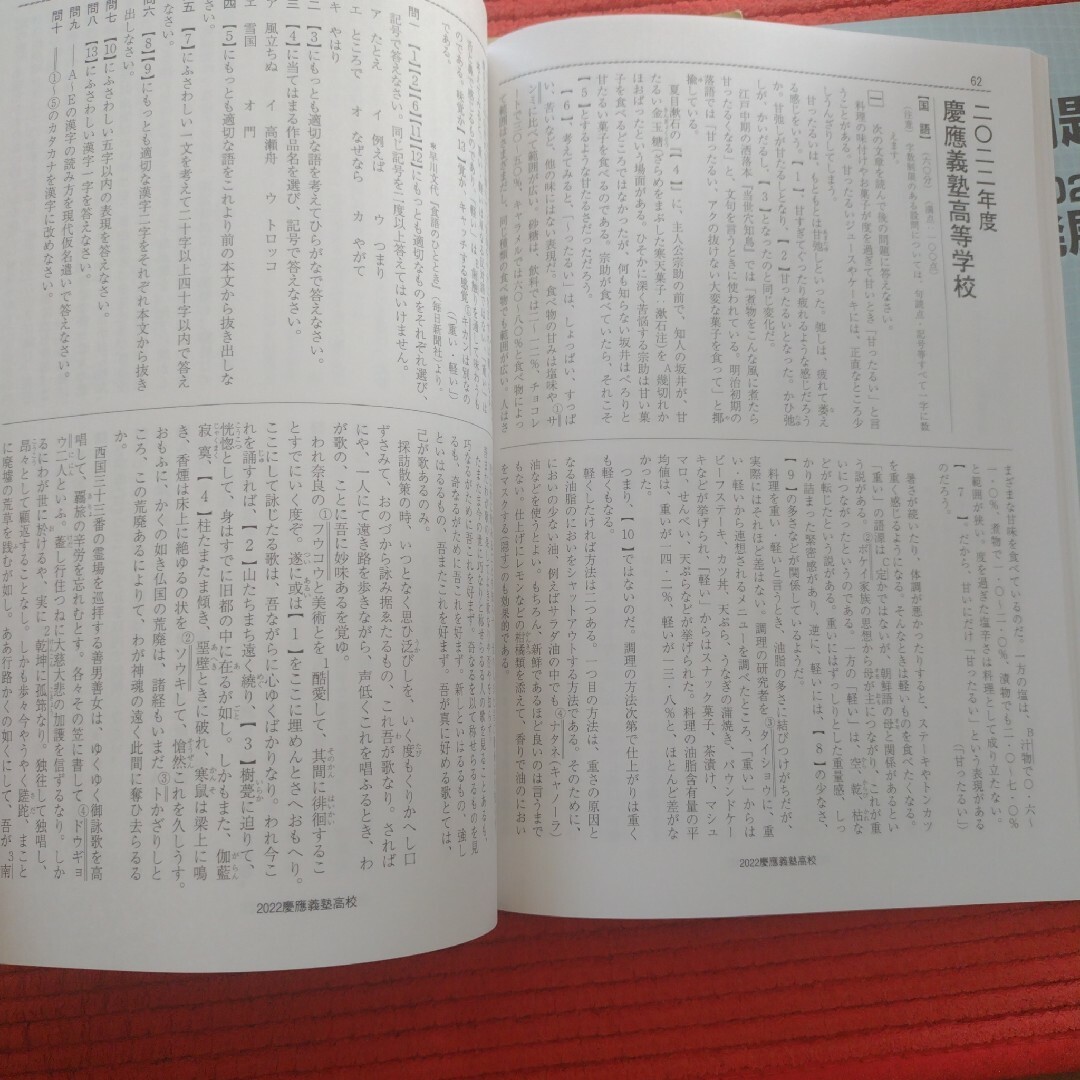 高校入試問題集 国語 2023年発展編 問題 解答用紙 解説付き 高校入試問題集 国語 2023年発展編 問題 解答用紙 解説付き