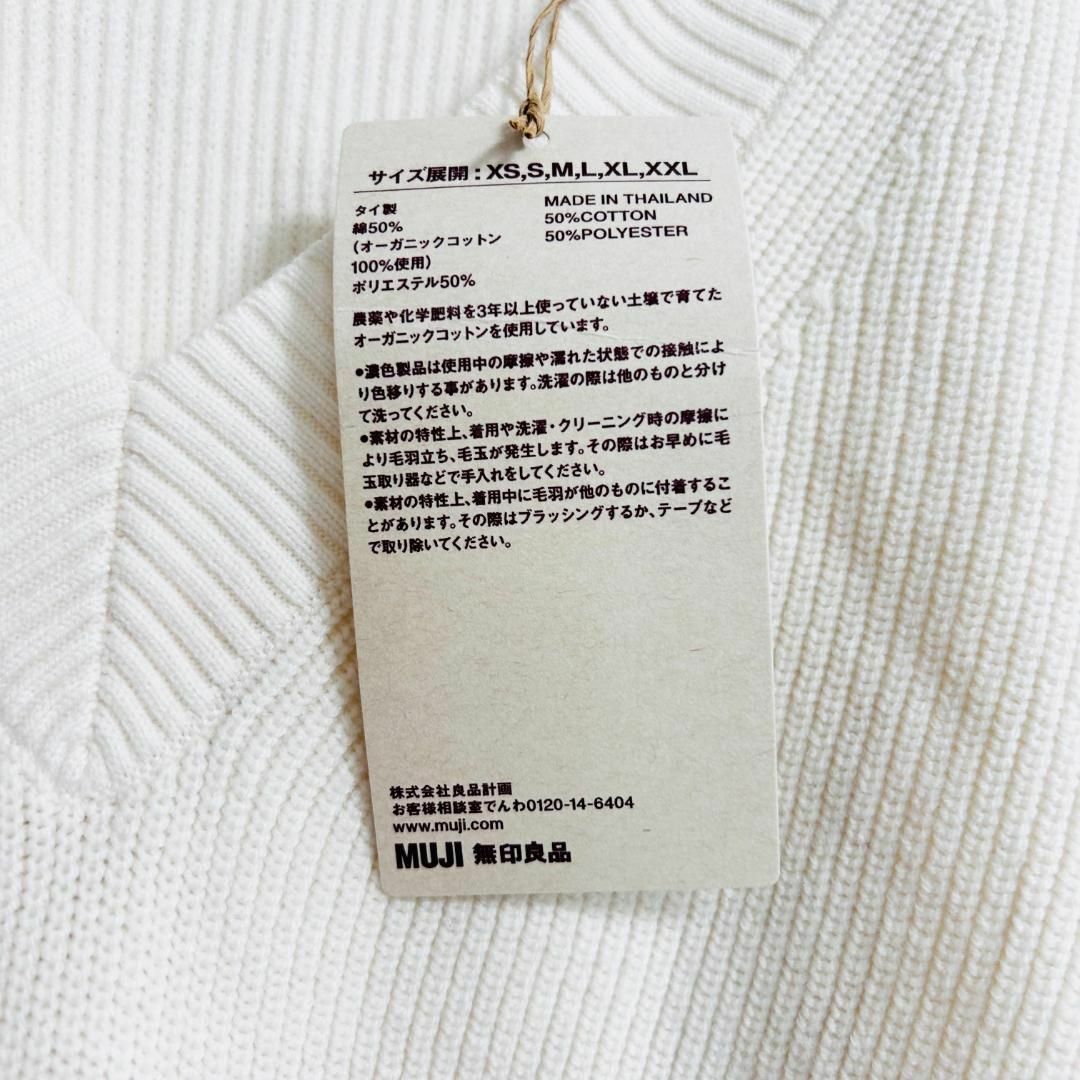 MUJI (無印良品)(ムジルシリョウヒン)のMUJI 無印良品 Vネックベスト オフ白 Lサイズ オーガニックコットン ♩ レディースのトップス(ベスト/ジレ)の商品写真