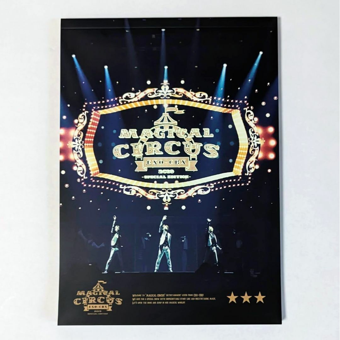 EXO(エクソ)のEXO-CBX MAGICAL CIRCUS 2019 おまけ付き　☆ エンタメ/ホビーのタレントグッズ(アイドルグッズ)の商品写真