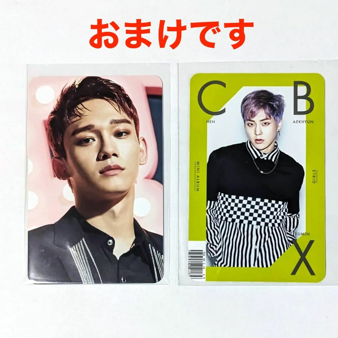 EXO(エクソ)のEXO-CBX MAGICAL CIRCUS 2019 おまけ付き　☆ エンタメ/ホビーのタレントグッズ(アイドルグッズ)の商品写真