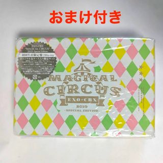 エクソ(EXO)のEXO-CBX MAGICAL CIRCUS 2019 おまけ付き　☆(アイドルグッズ)