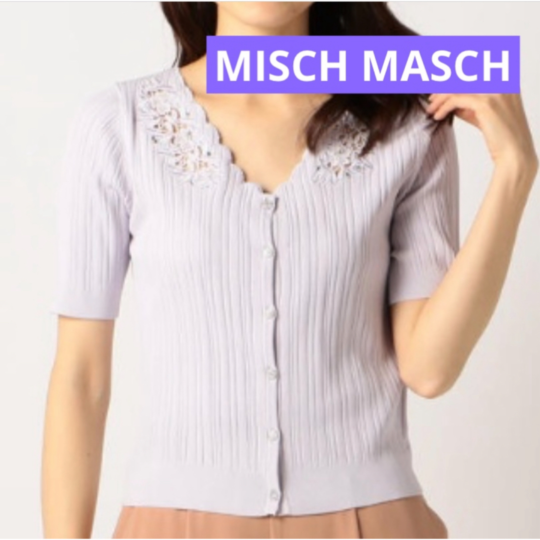 MISCH MASCH(ミッシュマッシュ)のミッシュマッシュ　ブラウス　トップス　半袖　紫　パステルカラー　くすみカラー レディースのトップス(ニット/セーター)の商品写真