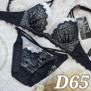 №658【D65】エレガントドレッシーレースブラジャー&フルバックショーツ(ブラ&ショーツセット)