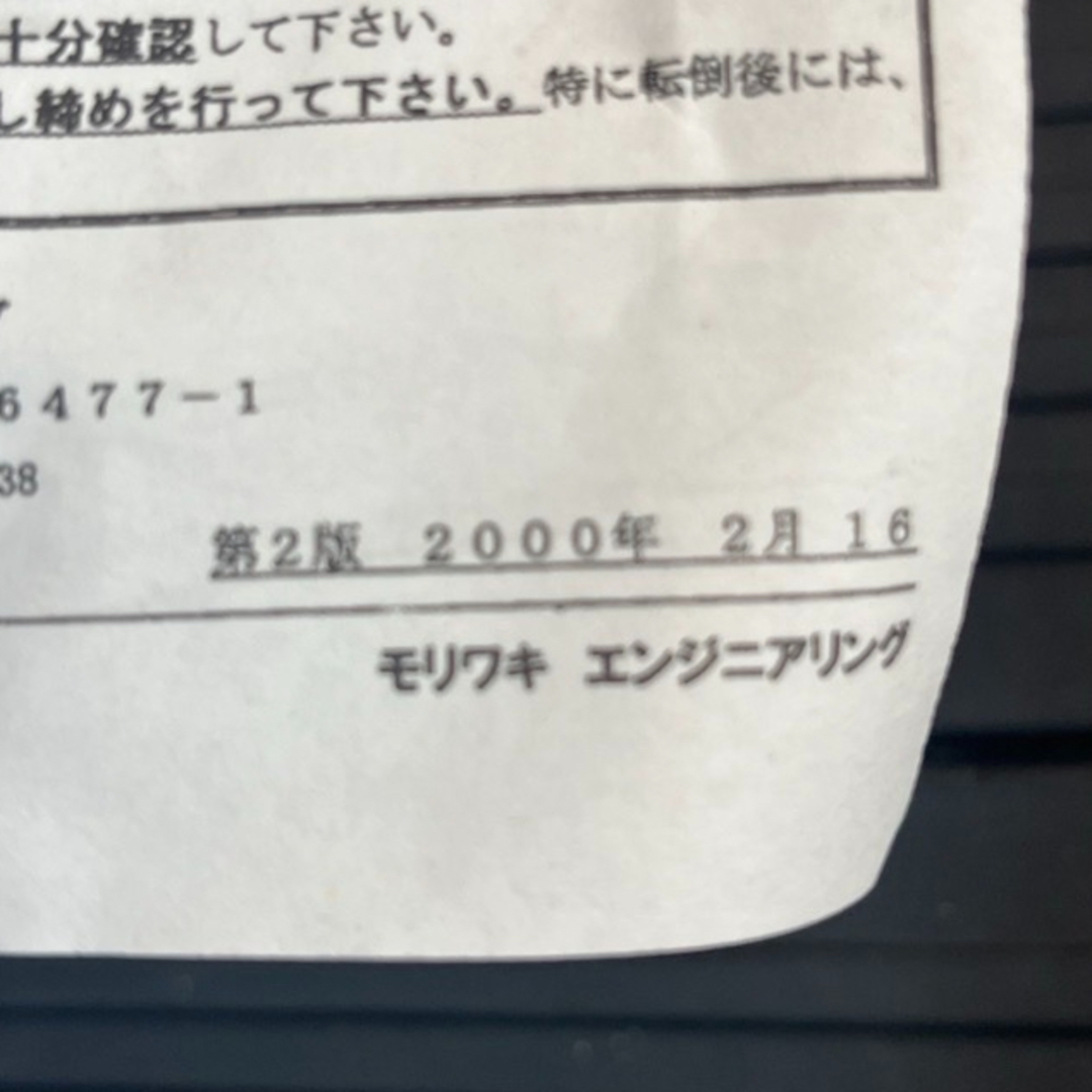 カワサキ(カワサキ)の当時物　モリワキ　ポイントカバー　ゼファー400 ゼファー750 自動車/バイクのバイク(パーツ)の商品写真