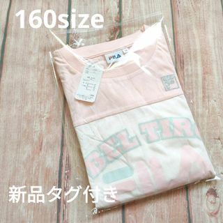 FILA - FILA　160size　未使用タグ付き　ピンク可愛い　長袖Tシャツカットソー