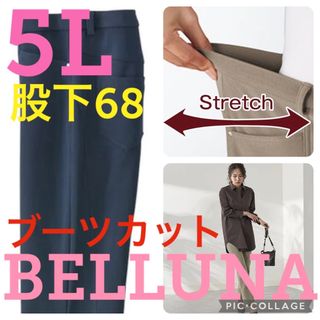 ベルーナ(Belluna)の●新品タグ付●ベルーナ●高品質●ブーツカットパンツ●ネイビー●5Lサイズ股下68(スキニーパンツ)