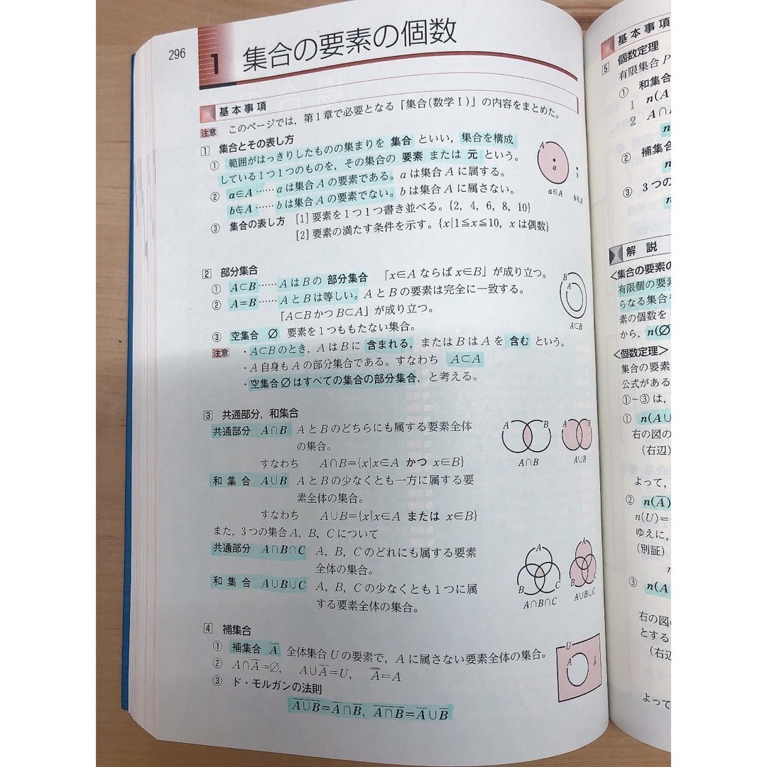 チャート式基礎からの数学１＋Ａ エンタメ/ホビーの本(その他)の商品写真