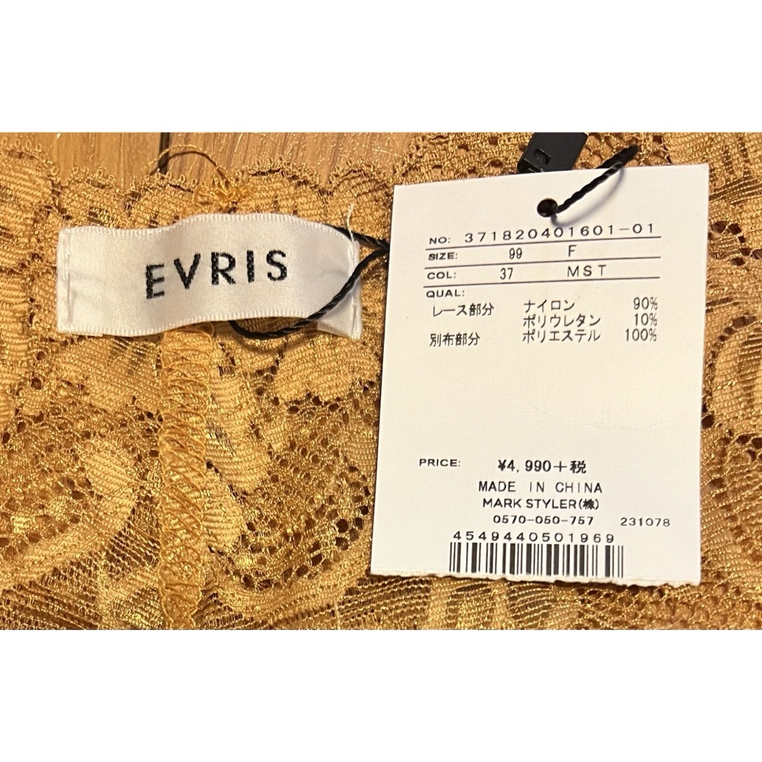 EVRIS(エヴリス)のエヴリス EVRIS レースブラトップ 新品タグ付き キャミソール  トップスE レディースのトップス(キャミソール)の商品写真