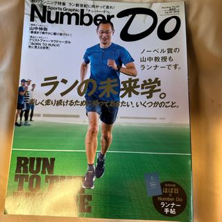 Ｓｐｏｒｔｓ　Ｇｒａｐｈｉｃ　Ｎｕｍｂｅｒ　Ｄｏ(趣味/スポーツ/実用)