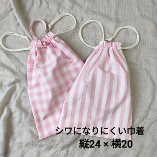 巾着2点セット　給食袋　コップ袋　入園入学セット　チェック＆ストライプ　ピンク(外出用品)