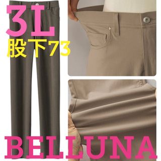 ベルーナ(Belluna)の●新品タグ付き●ベルーナ●楽々ストレッチスマートパンツ●チャコール●3L股下73(スキニーパンツ)