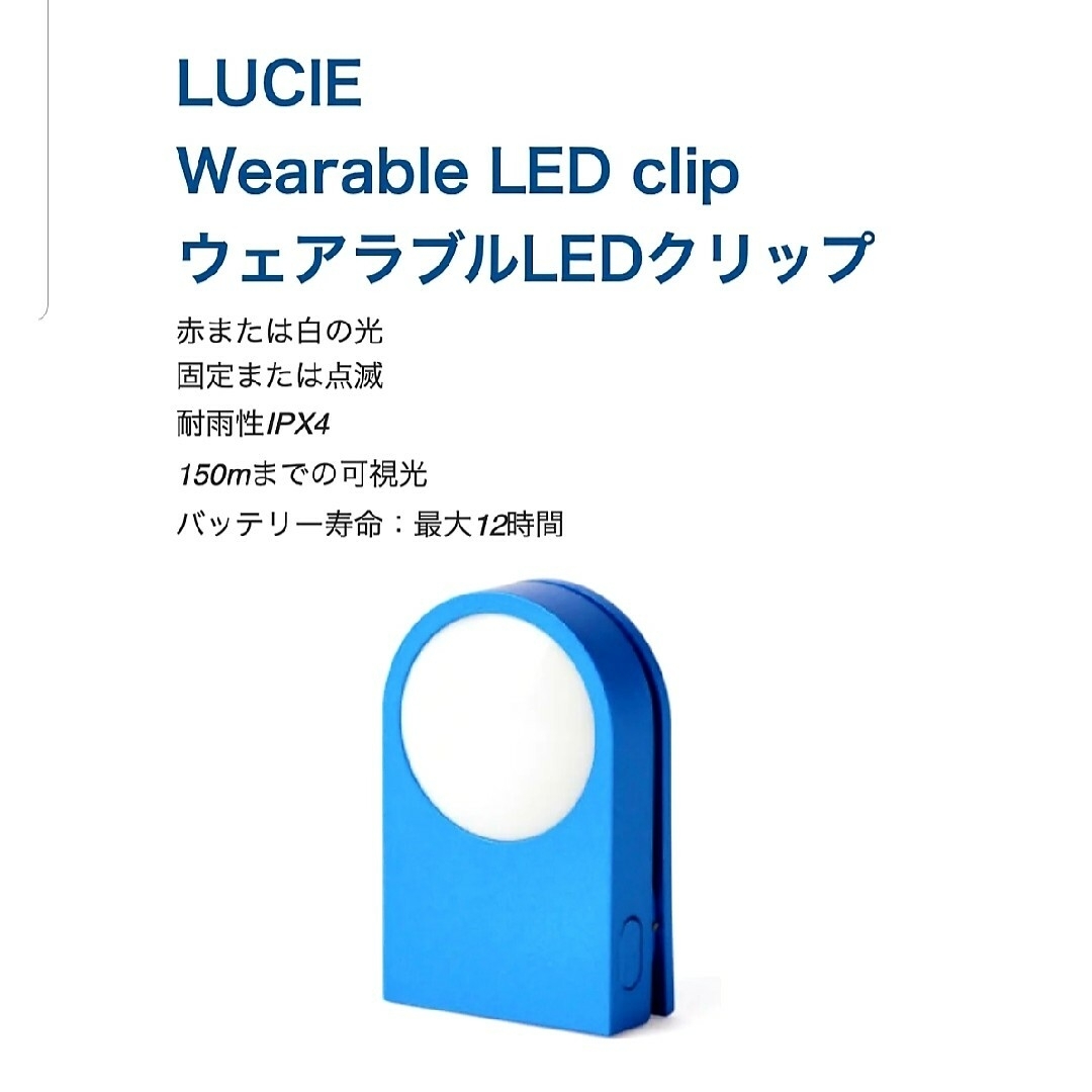 LEXON(レクソン)の犬のお散歩に最適！LEXON LUCIE クリップライト LED その他のペット用品(犬)の商品写真