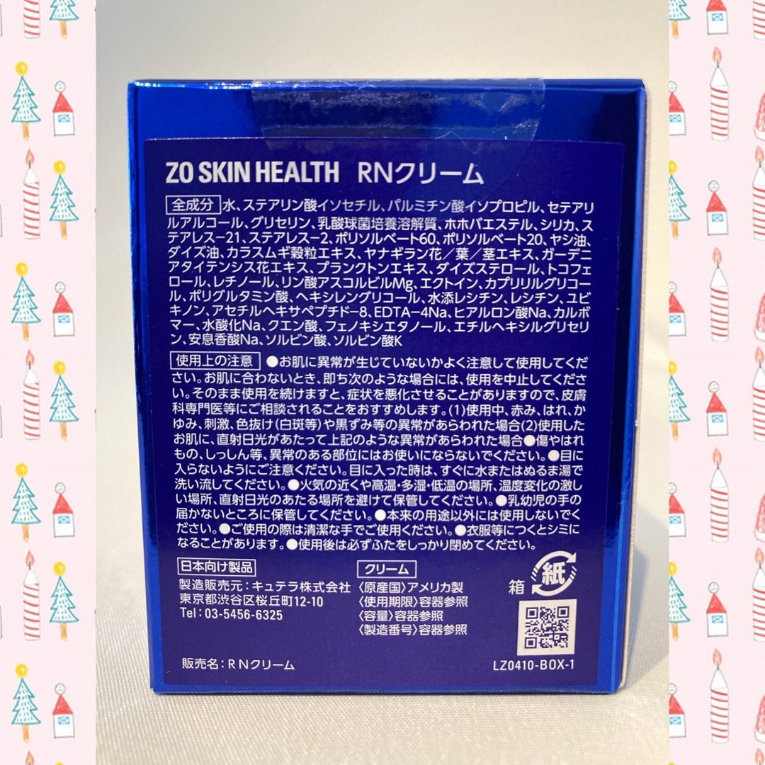 Obagi(オバジ)のゼオスキン   新品   RNクリー厶 コスメ/美容のスキンケア/基礎化粧品(美容液)の商品写真