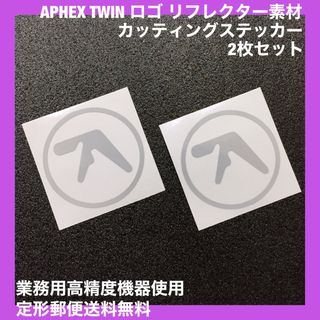 リフレクター素材 APHEX TWIN ロゴ 転写ステッカー 2枚セット -25