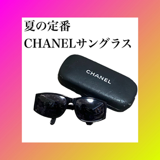 シャネル(CHANEL)のCHANEL シャネル　ココマーク　サングラス(サングラス/メガネ)