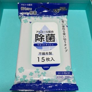 アルコール配合　除菌ウェットティッシュ　15枚入り(アルコールグッズ)