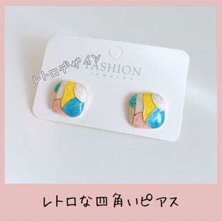 レトロな四角いピアス　(ピアス)