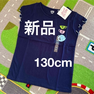 ユニクロ(UNIQLO)の新品　ユニクロ　Tシャツ　130cm(Tシャツ/カットソー)