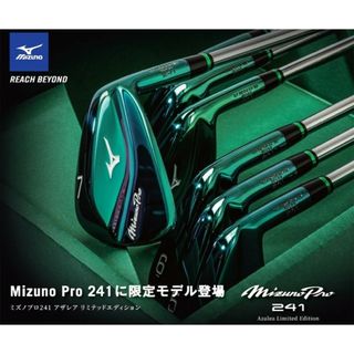 ミズノプロ(Mizuno Pro)の新品 数量限定 ミズノプロ 241 アザレア リミテッド  アイアンセット(クラブ)