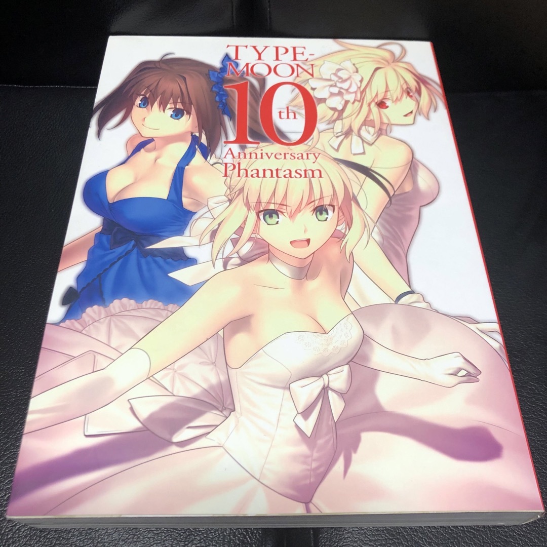 角川書店(カドカワショテン)のTYPE―MOON 10th Anniversary Phantasm イラスト エンタメ/ホビーの本(アート/エンタメ)の商品写真