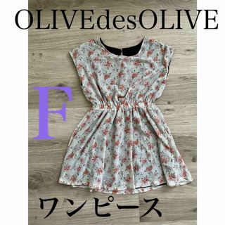 OLIVEdesOLIVE - オリーブデオリーブ　ワンピース　フリー