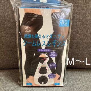 イヌジルシホンポ(INUJIRUSHI)の犬印　産後も使えるマタニティシームレスレギンス　M〜L(マタニティタイツ/レギンス)