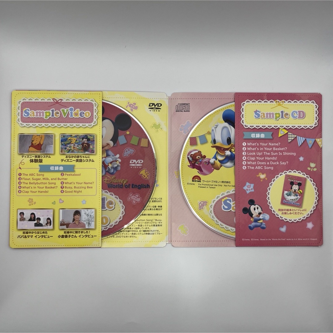 Disney - 【送料無料!匿名配送!】ディズニー英語システム☆サンプル Disney - 【送料無料!匿名配送!】ディズニー英語システム☆サンプル