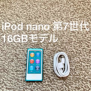 アイポッド(iPod)のiPod nano 第7世代 16GB Apple アップル アイポッド 本体l(ポータブルプレーヤー)